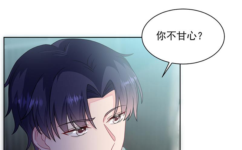 《惹上首席总裁千金归来》漫画最新章节第238话 输给她了免费下拉式在线观看章节第【69】张图片