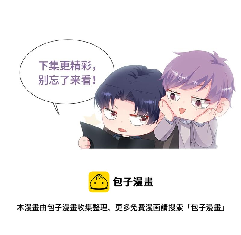 《惹上首席总裁千金归来》漫画最新章节第238话 输给她了免费下拉式在线观看章节第【71】张图片