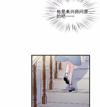 《惹上首席总裁千金归来》漫画最新章节25免费下拉式在线观看章节第【17】张图片