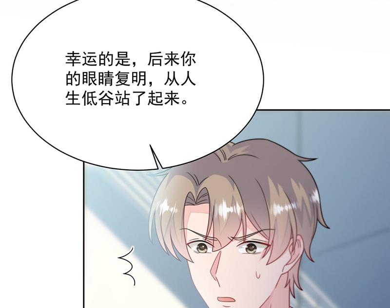 《惹上首席总裁千金归来》漫画最新章节第239话 我爱她不比你少免费下拉式在线观看章节第【62】张图片