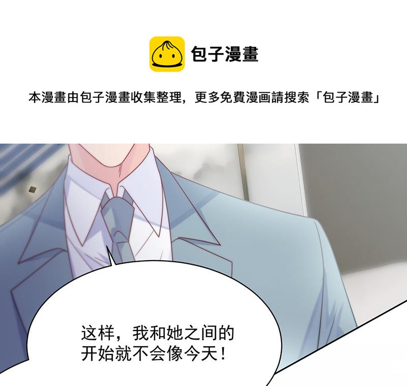 《惹上首席总裁千金归来》漫画最新章节第239话 我爱她不比你少免费下拉式在线观看章节第【81】张图片