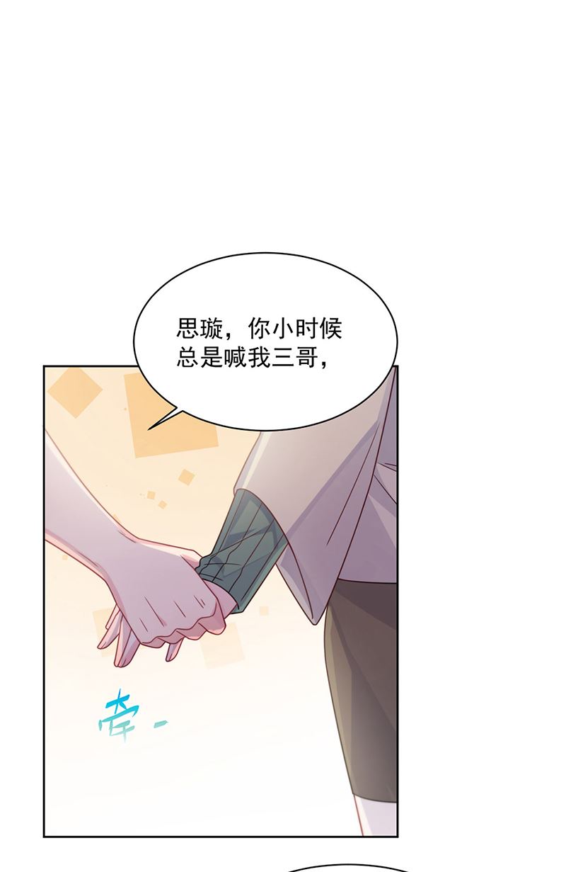 《惹上首席总裁千金归来》漫画最新章节第242话 一辈子守护你免费下拉式在线观看章节第【56】张图片