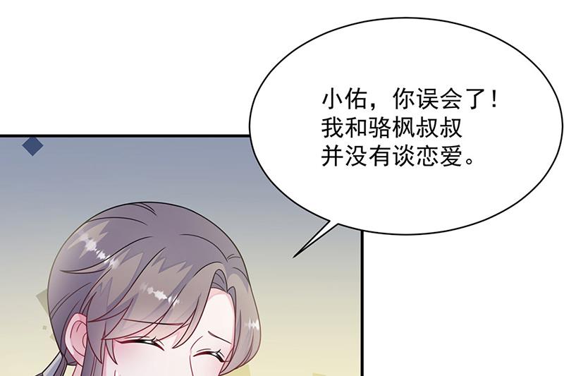 《惹上首席总裁千金归来》漫画最新章节第244话 要个孩子免费下拉式在线观看章节第【13】张图片