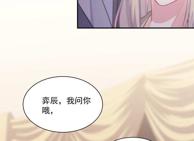 《惹上首席总裁千金归来》漫画最新章节第244话 要个孩子免费下拉式在线观看章节第【37】张图片