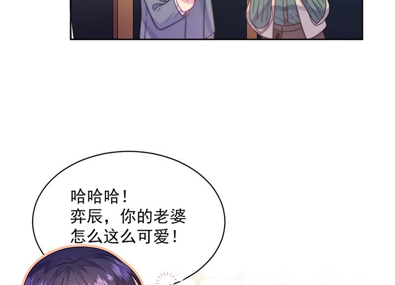 《惹上首席总裁千金归来》漫画最新章节第245话 你是我家的福星免费下拉式在线观看章节第【30】张图片