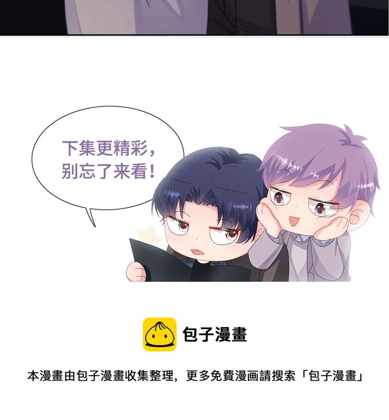 《惹上首席总裁千金归来》漫画最新章节第245话 你是我家的福星免费下拉式在线观看章节第【66】张图片