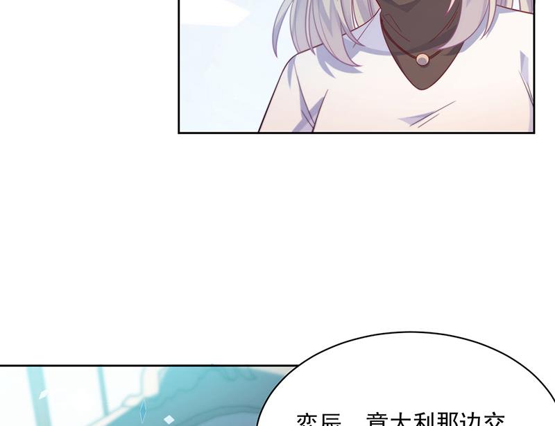 《惹上首席总裁千金归来》漫画最新章节第247话 你愿意等我吗？免费下拉式在线观看章节第【25】张图片