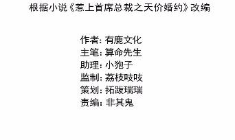 惹上首席总裁千金归来-26全彩韩漫标签