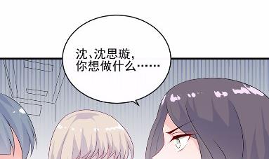 《惹上首席总裁千金归来》漫画最新章节27免费下拉式在线观看章节第【15】张图片