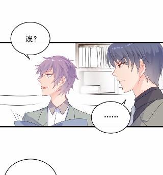 《惹上首席总裁千金归来》漫画最新章节27免费下拉式在线观看章节第【30】张图片