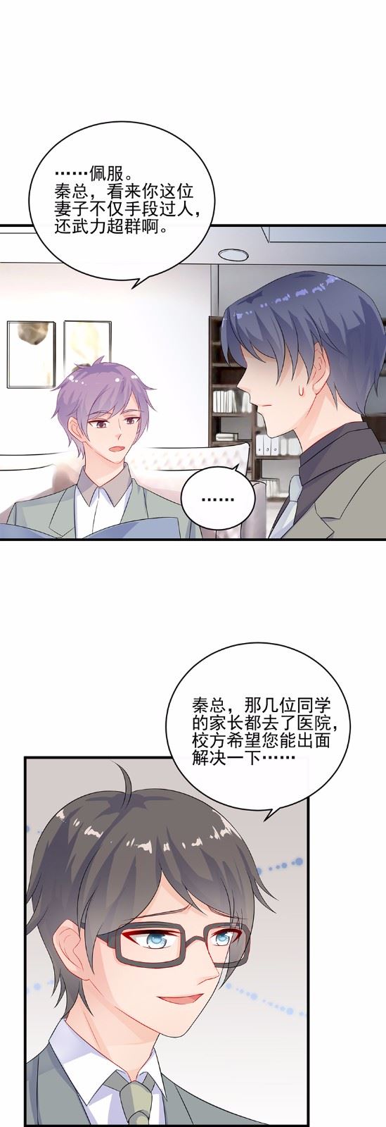 《惹上首席总裁千金归来》漫画最新章节27免费下拉式在线观看章节第【38】张图片