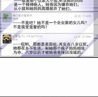 《惹上首席总裁千金归来》漫画最新章节27免费下拉式在线观看章节第【6】张图片