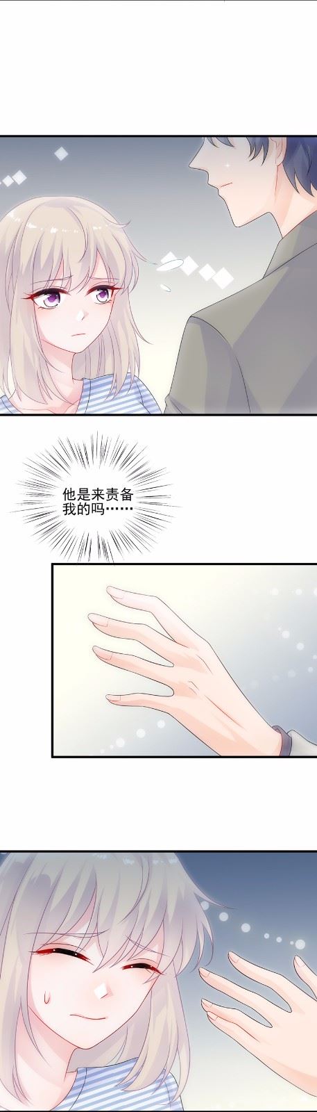 《惹上首席总裁千金归来》漫画最新章节28免费下拉式在线观看章节第【44】张图片