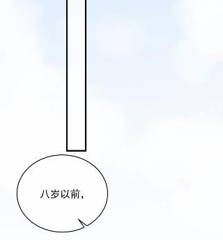 《惹上首席总裁千金归来》漫画最新章节30免费下拉式在线观看章节第【14】张图片