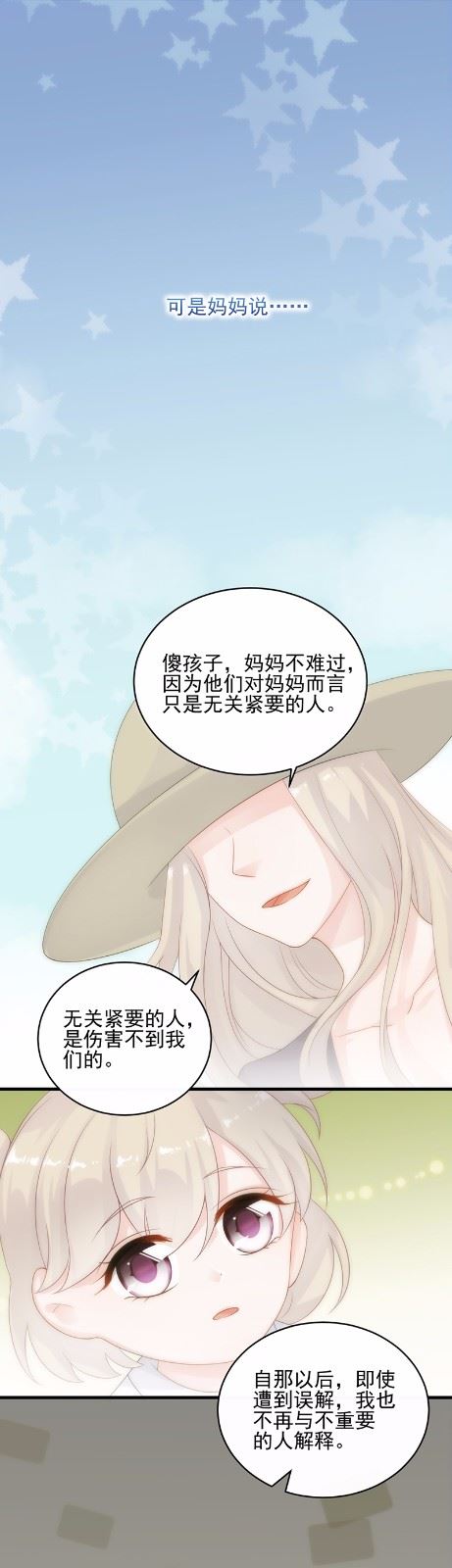 《惹上首席总裁千金归来》漫画最新章节30免费下拉式在线观看章节第【23】张图片