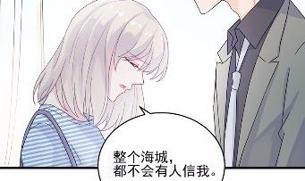 《惹上首席总裁千金归来》漫画最新章节30免费下拉式在线观看章节第【32】张图片