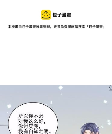 《惹上首席总裁千金归来》漫画最新章节32免费下拉式在线观看章节第【13】张图片