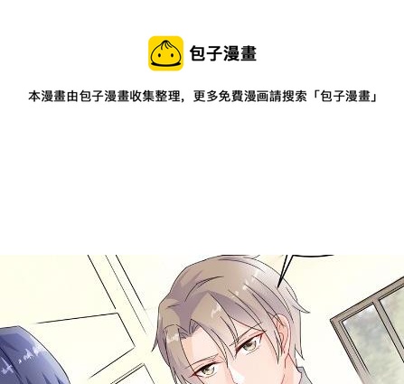 《惹上首席总裁千金归来》漫画最新章节36免费下拉式在线观看章节第【44】张图片