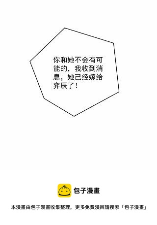 《惹上首席总裁千金归来》漫画最新章节36免费下拉式在线观看章节第【66】张图片