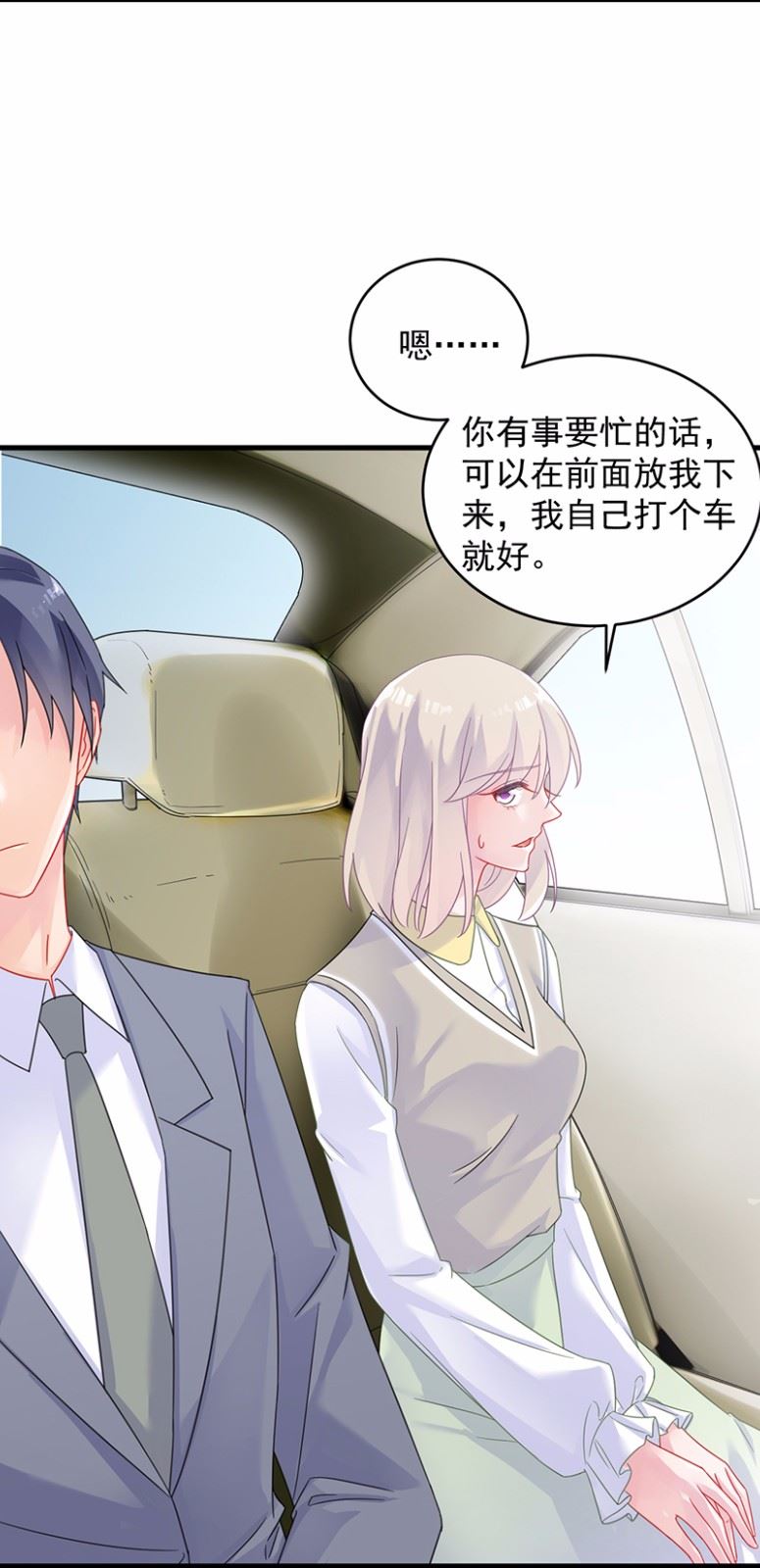 《惹上首席总裁千金归来》漫画最新章节37免费下拉式在线观看章节第【8】张图片