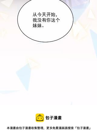 《惹上首席总裁千金归来》漫画最新章节38免费下拉式在线观看章节第【76】张图片