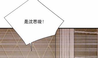 《惹上首席总裁千金归来》漫画最新章节39免费下拉式在线观看章节第【15】张图片