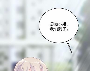 《惹上首席总裁千金归来》漫画最新章节39免费下拉式在线观看章节第【47】张图片