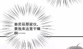 《惹上首席总裁千金归来》漫画最新章节39免费下拉式在线观看章节第【53】张图片