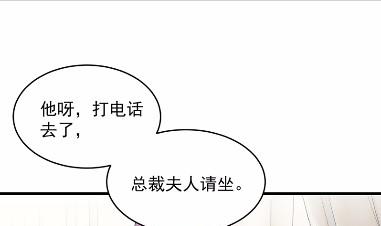 《惹上首席总裁千金归来》漫画最新章节39免费下拉式在线观看章节第【64】张图片