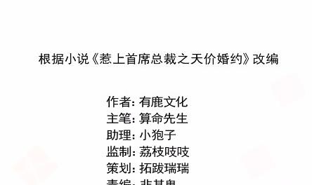 惹上首席总裁千金归来-40全彩韩漫标签