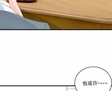 《惹上首席总裁千金归来》漫画最新章节40免费下拉式在线观看章节第【40】张图片