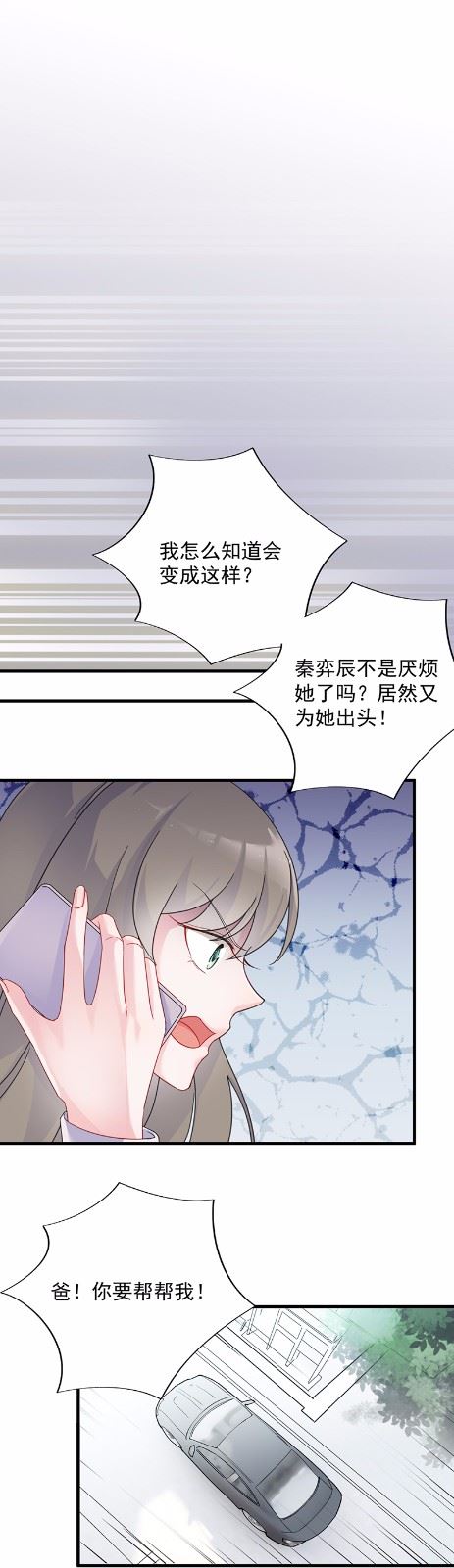 《惹上首席总裁千金归来》漫画最新章节40免费下拉式在线观看章节第【77】张图片