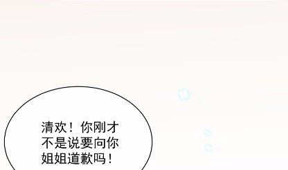 《惹上首席总裁千金归来》漫画最新章节41免费下拉式在线观看章节第【29】张图片