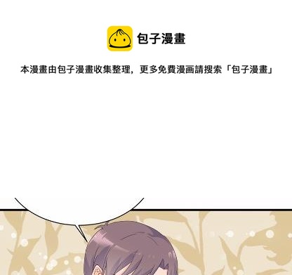 《惹上首席总裁千金归来》漫画最新章节41免费下拉式在线观看章节第【30】张图片