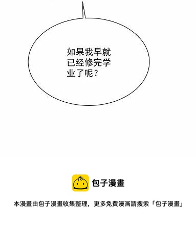 《惹上首席总裁千金归来》漫画最新章节41免费下拉式在线观看章节第【72】张图片