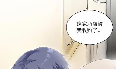 《惹上首席总裁千金归来》漫画最新章节43免费下拉式在线观看章节第【41】张图片