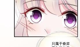 《惹上首席总裁千金归来》漫画最新章节43免费下拉式在线观看章节第【47】张图片