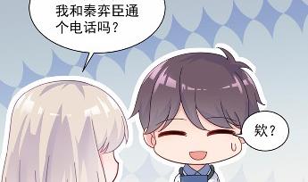 《惹上首席总裁千金归来》漫画最新章节他果然不介意免费下拉式在线观看章节第【14】张图片