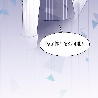 《惹上首席总裁千金归来》漫画最新章节不要再纠缠我免费下拉式在线观看章节第【12】张图片