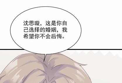 《惹上首席总裁千金归来》漫画最新章节不要再纠缠我免费下拉式在线观看章节第【24】张图片