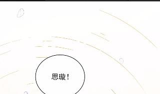 《惹上首席总裁千金归来》漫画最新章节不要再纠缠我免费下拉式在线观看章节第【28】张图片