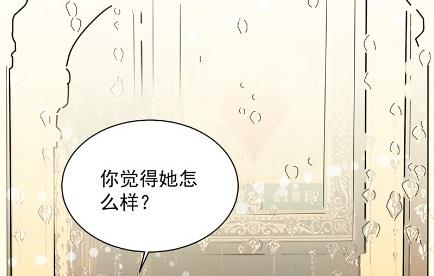 《惹上首席总裁千金归来》漫画最新章节有点意思免费下拉式在线观看章节第【30】张图片