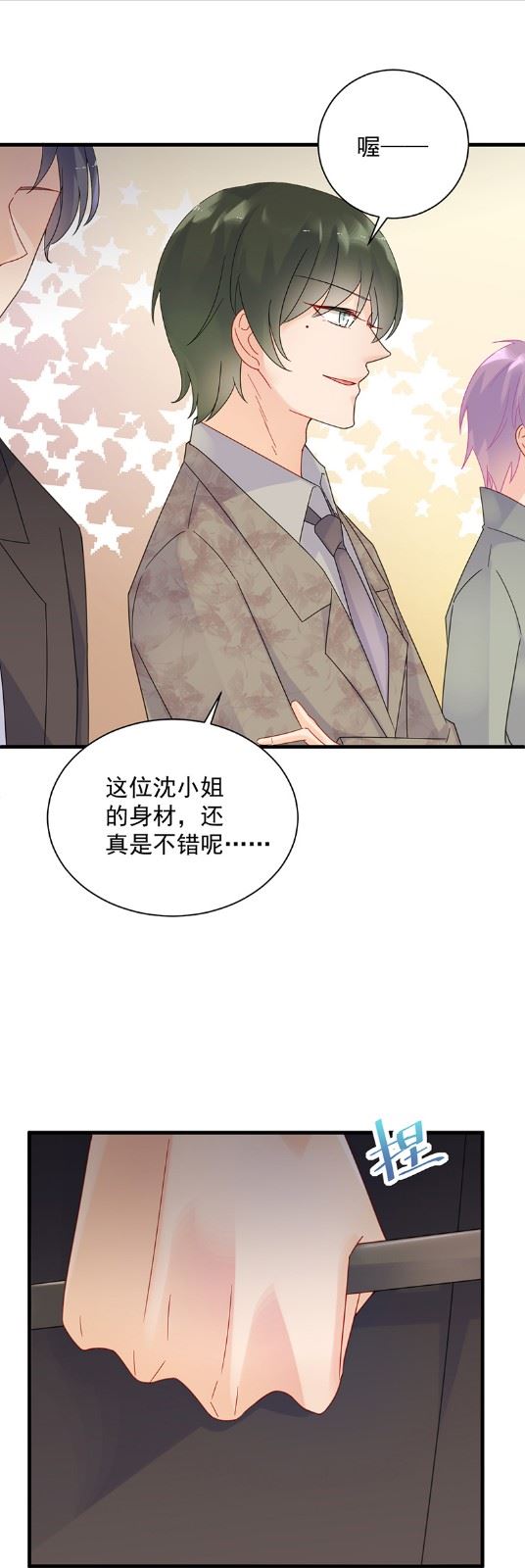 《惹上首席总裁千金归来》漫画最新章节有点意思免费下拉式在线观看章节第【36】张图片