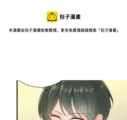 《惹上首席总裁千金归来》漫画最新章节有点意思免费下拉式在线观看章节第【6】张图片