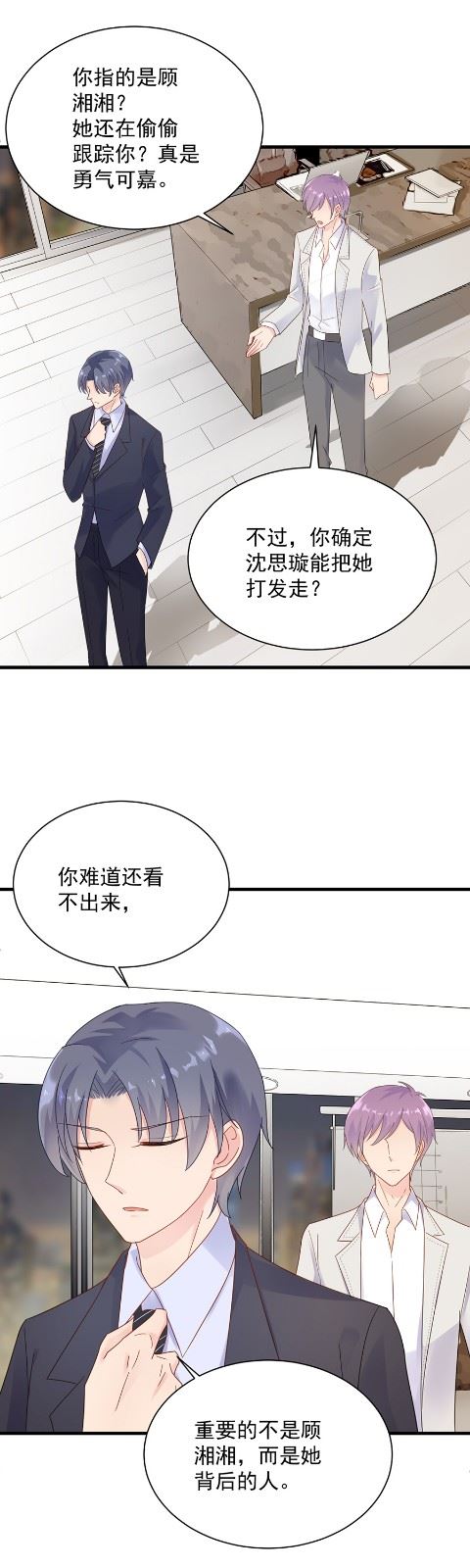 《惹上首席总裁千金归来》漫画最新章节我看中的人当然没问题免费下拉式在线观看章节第【21】张图片