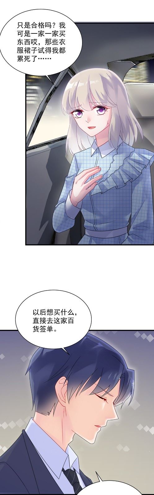 《惹上首席总裁千金归来》漫画最新章节为什么总说令人误解的话免费下拉式在线观看章节第【20】张图片