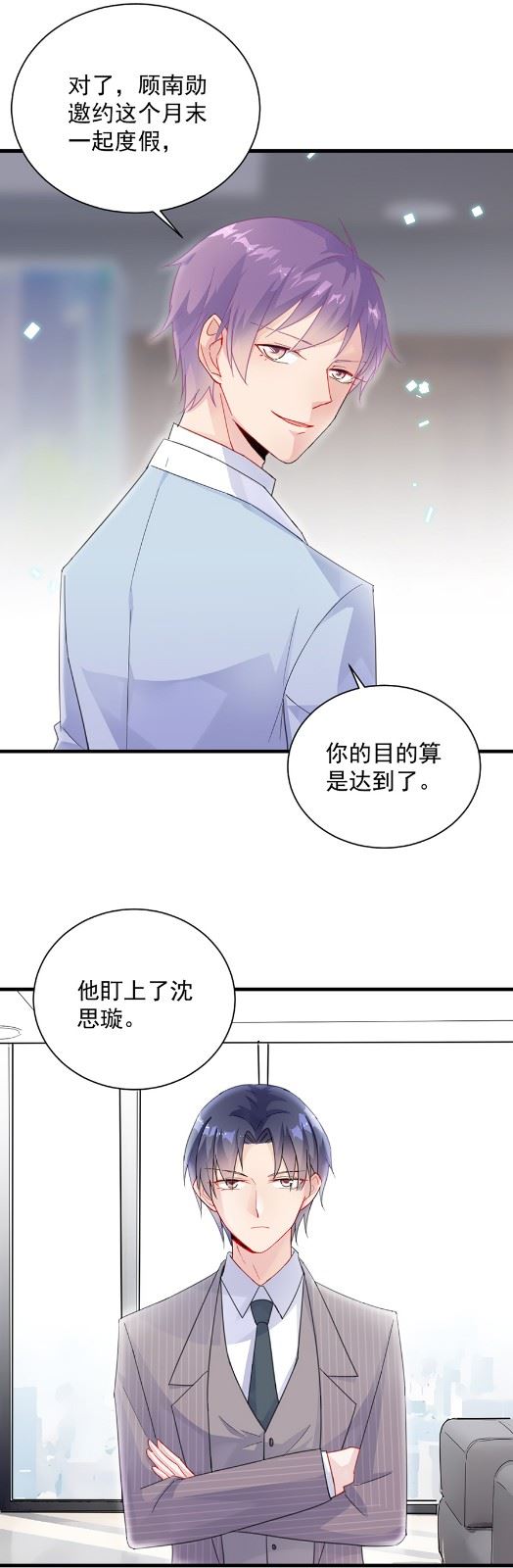 《惹上首席总裁千金归来》漫画最新章节开个价吧免费下拉式在线观看章节第【11】张图片