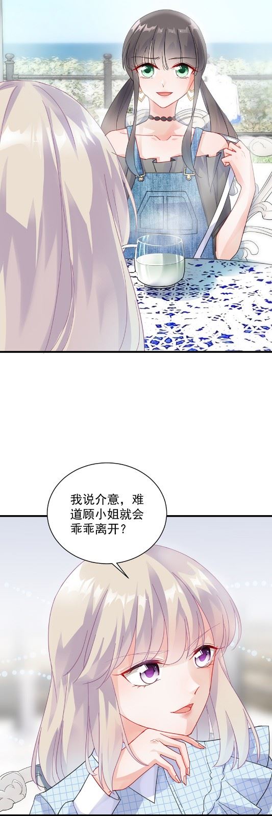 《惹上首席总裁千金归来》漫画最新章节开个价吧免费下拉式在线观看章节第【15】张图片