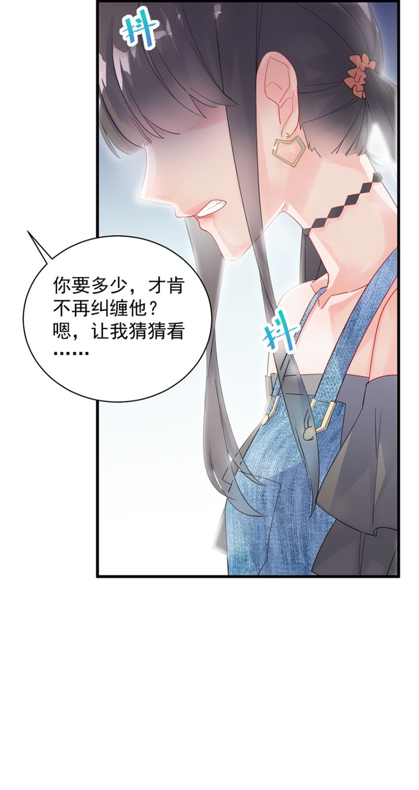 《惹上首席总裁千金归来》漫画最新章节开个价吧免费下拉式在线观看章节第【23】张图片