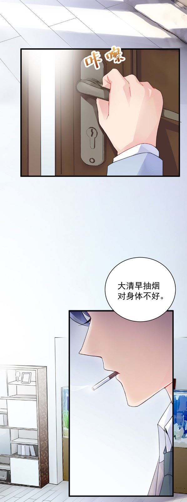 《惹上首席总裁千金归来》漫画最新章节开个价吧免费下拉式在线观看章节第【3】张图片